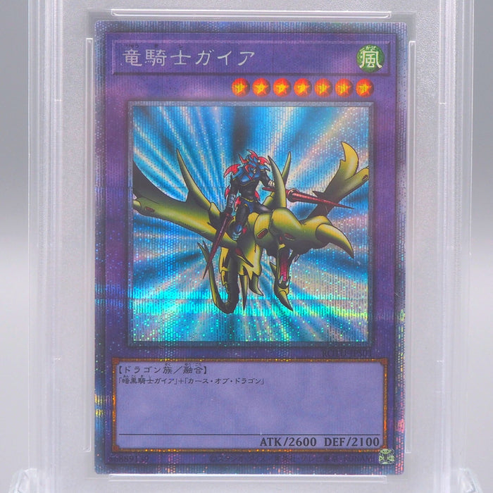 YuGiOh PSA10 Gaia the Dragon Champion ROTD-JPS01 Prismatic Secret Japanese PS401 | Merry Japanese TCG Shop