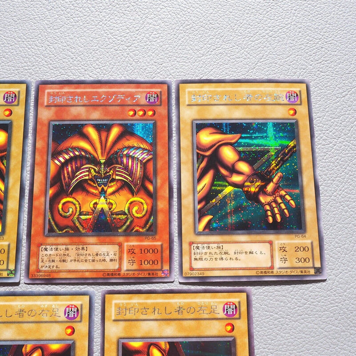 Yu-Gi-Oh Exodia Forbidden One 5cards set Secret Rare PG-65 NM-EX Japanese k195 | Merry Japanese TCG Shop