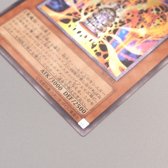 Yu-Gi-Oh yugioh Lava Golem 301-051 Ultimate Rare 2002 M-NM Japanese u037 | Merry Japanese TCG Shop