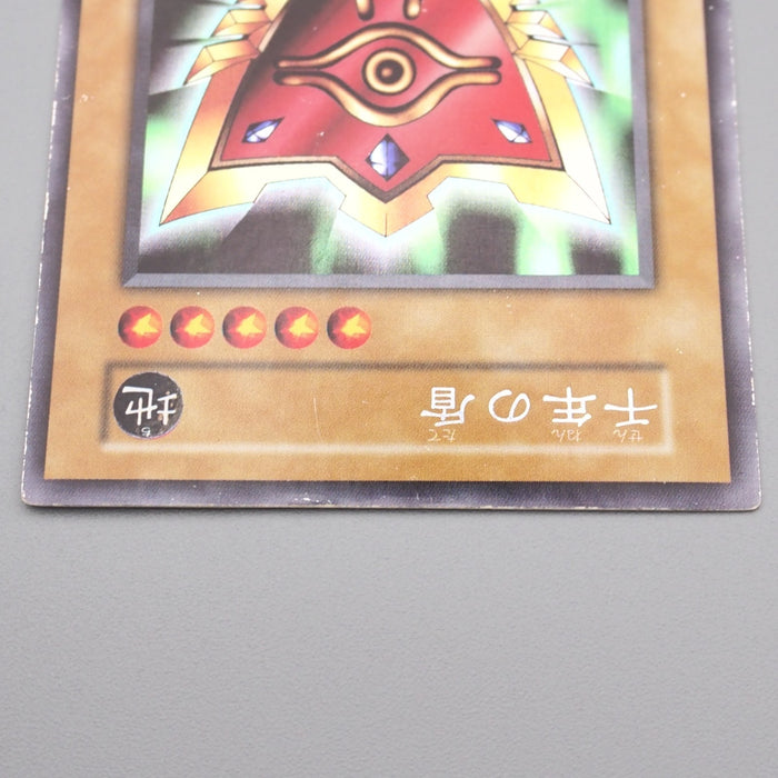 Yu-Gi-Oh Millennium Shield Limited Edition 1 Ultra Secret EX-VG Japanese s100 | Merry Japanese TCG Shop
