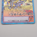 Digital Monster Digimon Card It's a Rreturn Match ST-104 1999 NM Japanese r839 | Merry Japanese TCG Shop