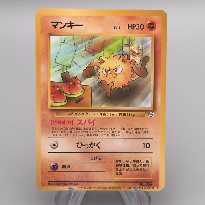 Pokemon Card Mankey Lv.7 No.056 Old Back Natta Wake Promo NM-EX Japanese s712 | Merry Japanese TCG Shop