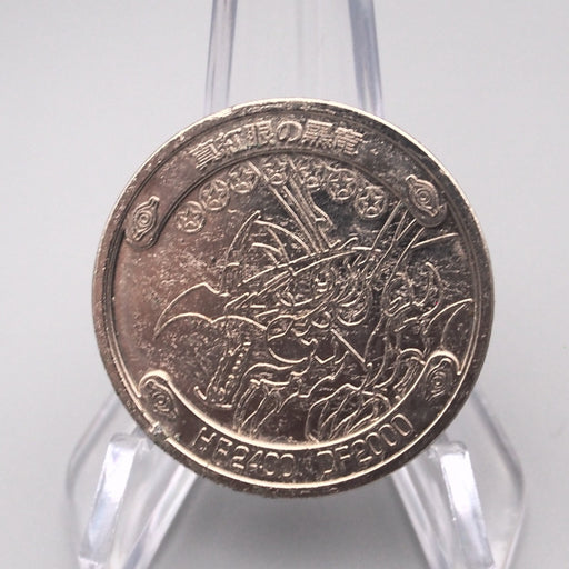 Yu-Gi-Oh Red-Eyes Black Dragon Coin 1999 BANDAI TOEI Silver Medal Japanese CN071 | Merry Japanese TCG Shop