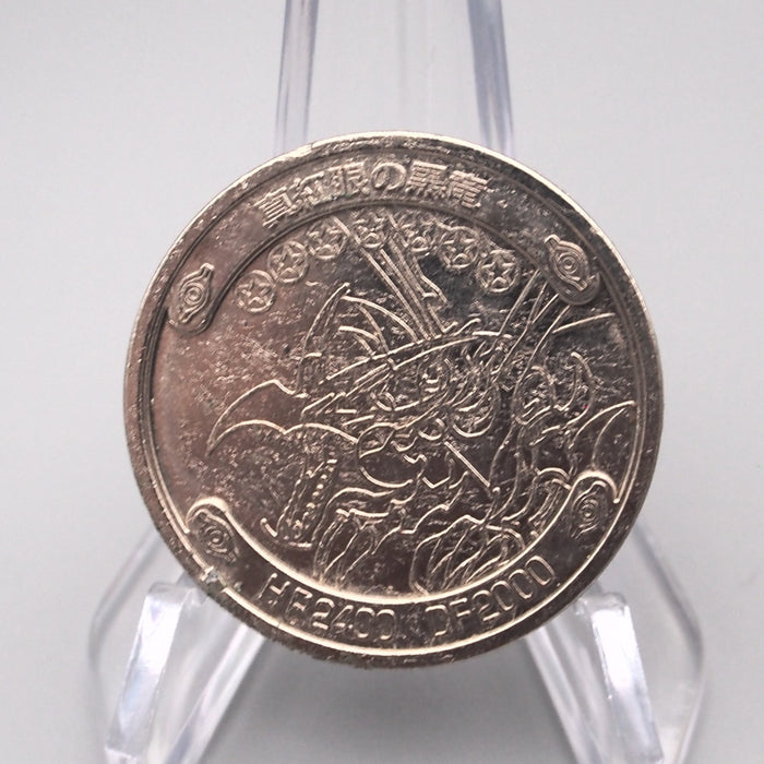 Yu-Gi-Oh Red-Eyes Black Dragon Coin 1999 BANDAI TOEI Silver Medal Japanese CN071 | Merry Japanese TCG Shop