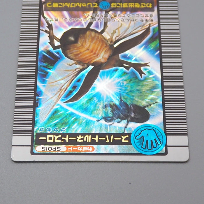Mushiking Super Tornado Throw Waza Card SP 015 Holo Near MINT Japanese r348 | Merry Japanese TCG Shop