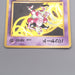 Pokemon Card Mr. Mime Lv.28 No.122 Old Back Nintedo 1997 EX Japanese s468 | Merry Japanese TCG Shop