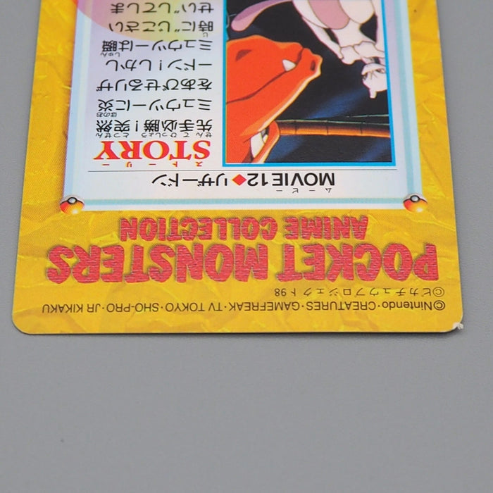 Pokemon Card Charizard Mewtwo BANDAI Carddass Movie 12 1998 EX-VG Japanese n549 | Merry Japanese TCG Shop