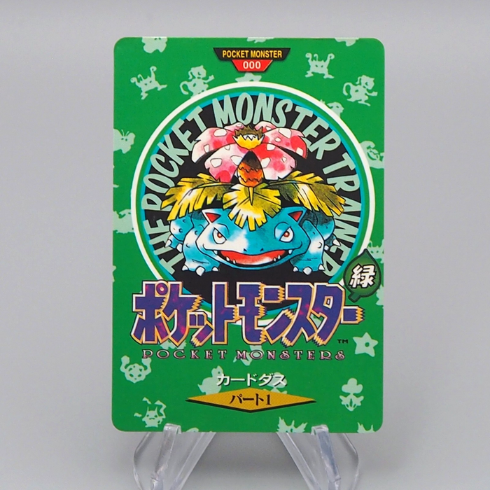 Pokemon Card Venusaur Carddass Part 1 000 EX-VG Japanese r489 | Merry Japanese TCG Shop