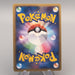 Pokemon Card PokePark's Latios 045/PCG-P Promo Common 2005 NM Japanese u451 | Merry Japanese TCG Shop