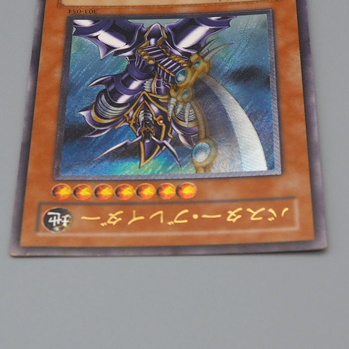 Yu-Gi-Oh yugioh Buster Blader 303-054 Ultimate Rare 2002 Excellent Japanese n817 | Merry Japanese TCG Shop