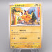 Pokemon Card Pikachu SV2D 017/071 Common 2023 MINT-NM Japanese s352 | Merry Japanese TCG Shop