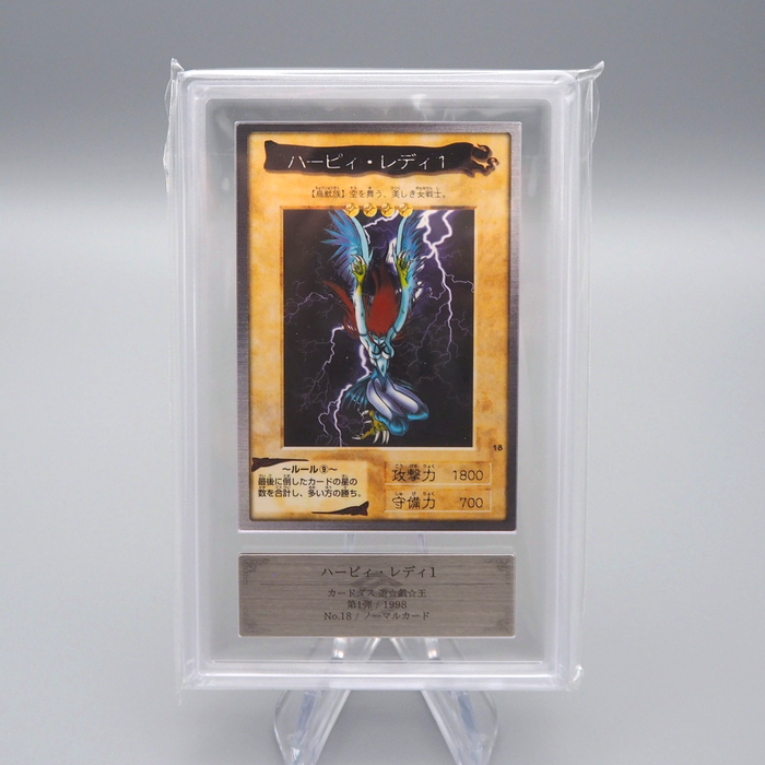Yu-Gi-Oh ARS9 BANDAI Harpie Lady 1 #18 Carddass 1998 PSA Japanese PS540 | Merry Japanese TCG Shop