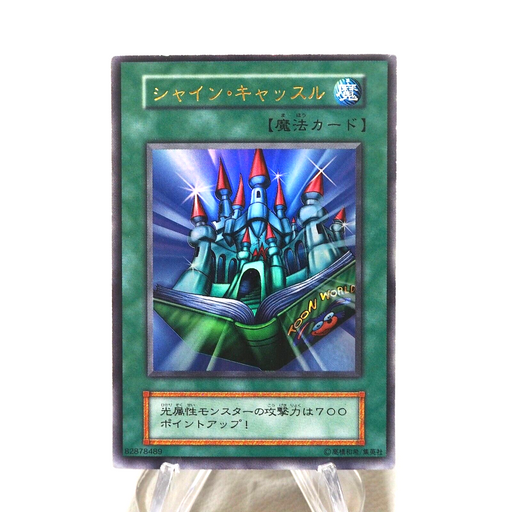 Yu-Gi-Oh yugioh Shine Palace Ultra Rare Initial GB Promo NM-EX Japanese j249 | Merry Japanese TCG Shop