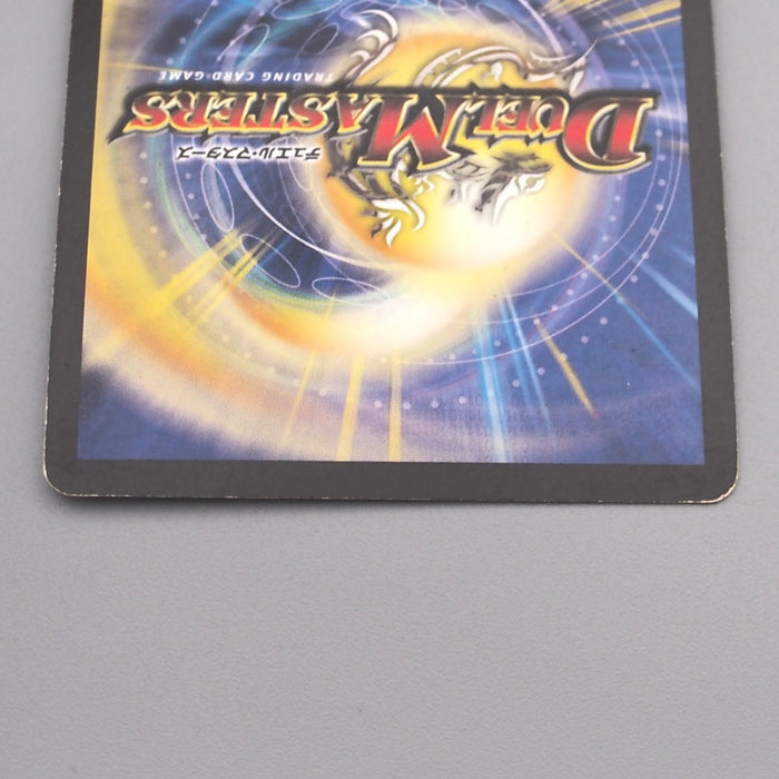 Duel Masters Bluum Erkis Flare Guardian DM-10 S9/S10 Super EX-VG Japanese s671 | Merry Japanese TCG Shop