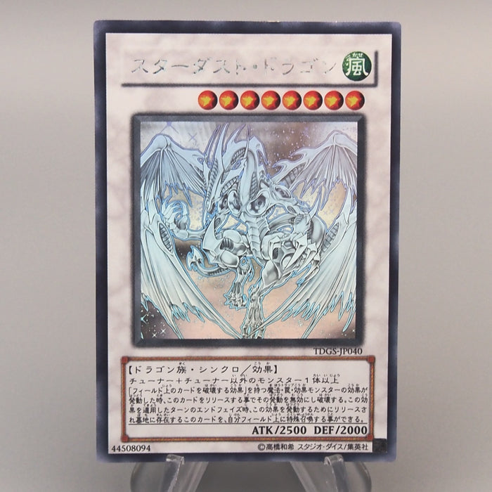 Yu-Gi-Oh Stardust Dragon TDGS-JP040 Ghost Rare 2008 Near MINT Japanese u160 | Merry Japanese TCG Shop