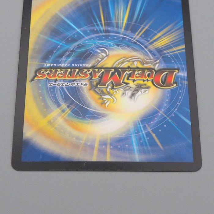 Duel Masters Fighter Dual Fang DMEX-04 51/75 Super Rare NM-EX Japanese r616 | Merry Japanese TCG Shop