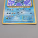 Pokemon Card Poliwrath Lv.48 No.062 Old Back 1996 Nintendo NM-EX Japanese t445 | Merry Japanese TCG Shop