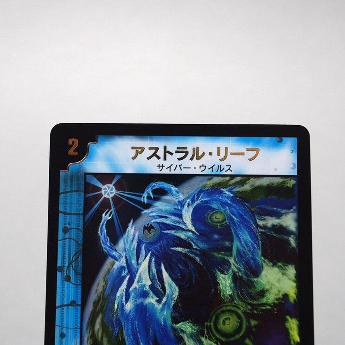 Duel Masters Astral Reef EX17 W1/W20 Very Rare 2003 WINNER Promo Japanese i451 | Merry Japanese TCG Shop