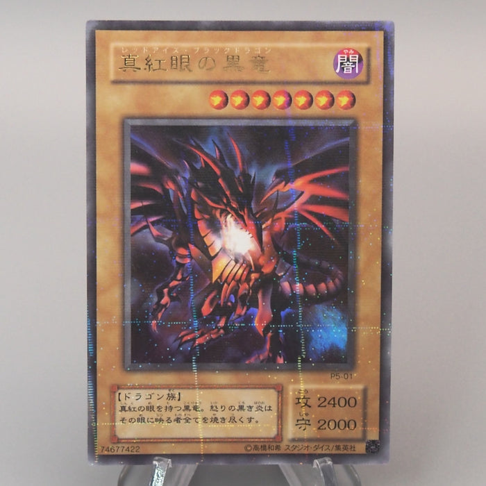Yu-Gi-Oh yugioh Red-Eyes Black Dragon P5-01 Ultra Parallel MINT-NM Japanese u119 | Merry Japanese TCG Shop
