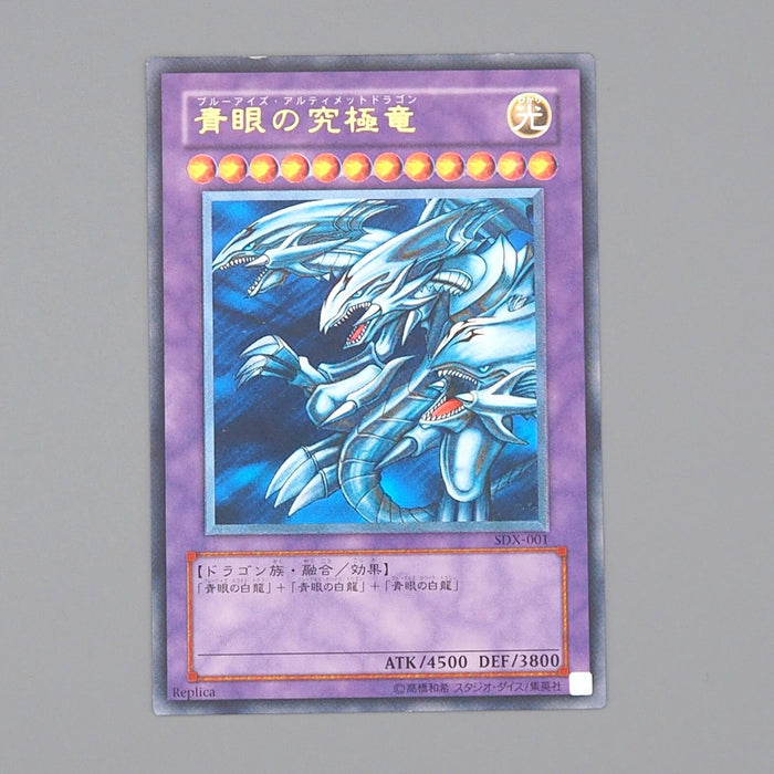 Yu-Gi-Oh Blue Eyes Ultimate Dragon Ultimate SDX-001 2003 NM-EX Japanese n433 | Merry Japanese TCG Shop