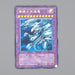 Yu-Gi-Oh Blue Eyes Ultimate Dragon Ultimate SDX-001 2003 NM-EX Japanese n433 | Merry Japanese TCG Shop