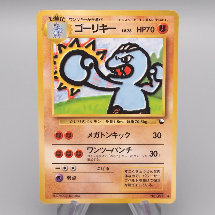 Pokemon Card Machoke Lv.28 No.067 Old Back NM-EX Japanese r918 Pokemon Card Machoke Lv.28 No.067 Old Back NM-EX Japanese r918