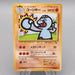 Pokemon Card Machoke Lv.28 No.067 Old Back NM-EX Japanese r918 | Merry Japanese TCG Shop