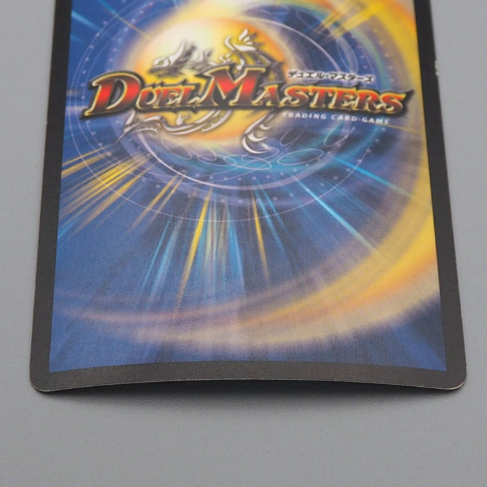 Duel Masters Crystal Jouster DM-06 S4/S10 Super Rare 2003 NM-EX Japanese r625 | Merry Japanese TCG Shop