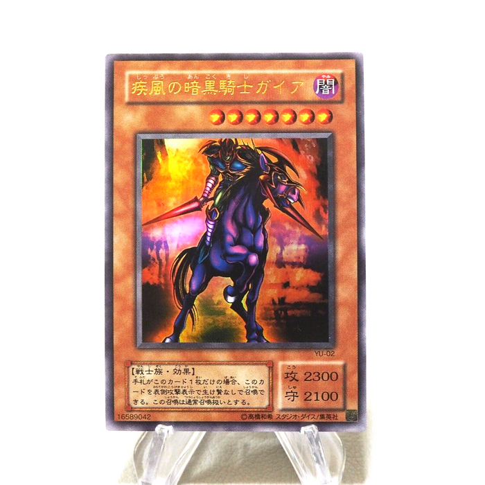 Yu-Gi-Oh Swift Gaia the Fierce Knight YU-02 Ultra Rare Near MINT Japanese j330 | Merry Japanese TCG Shop