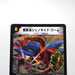 Duel Masters Ultracide Worm DM-02 S3/S5 Super Rare 2002 Japanese i442 | Merry Japanese TCG Shop