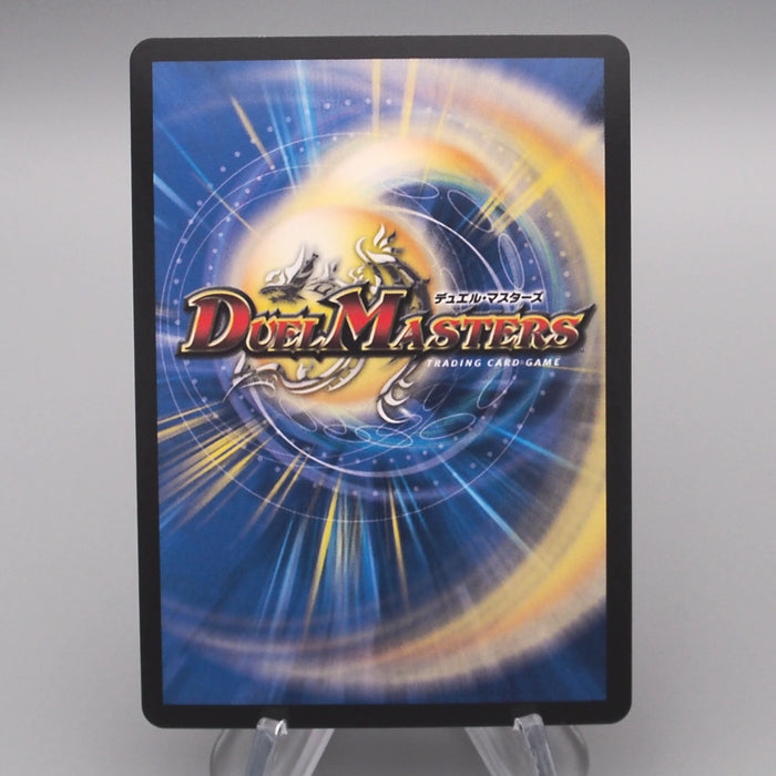 Duel Masters Bolmeteus Steel Dragon DMX-16 5/84 Super Rare MINT Japanese s797 | Merry Japanese TCG Shop