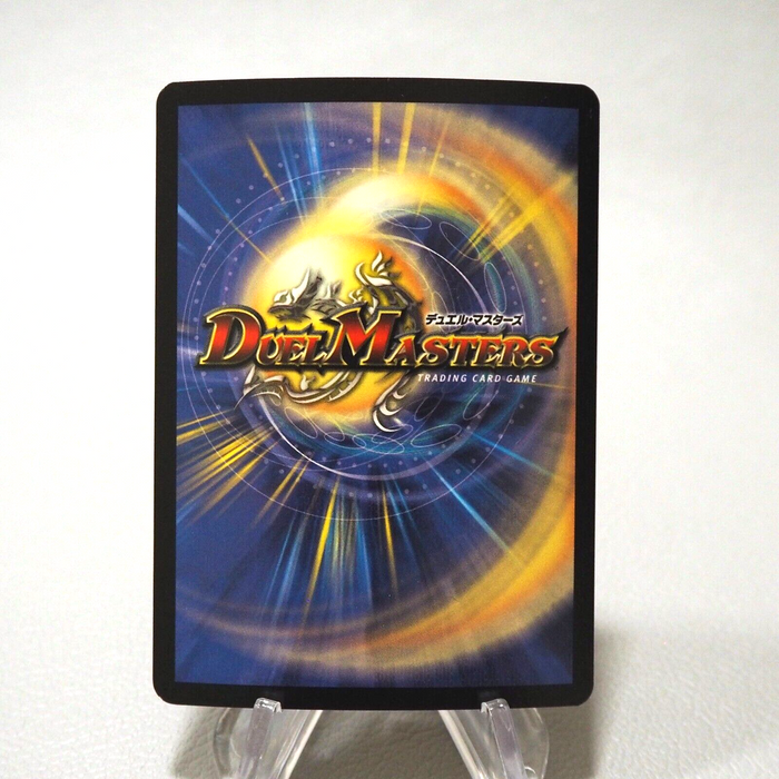 Duel Masters Magmadragon Balga Geyser DMC-11 S2/S2 Super EX Japanese r039 | Merry Japanese TCG Shop