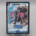 Duel Masters Baiken, Blue Dragon Hidden Blade DM-29 S2/S5 NM-EX Japanese t298 | Merry Japanese TCG Shop