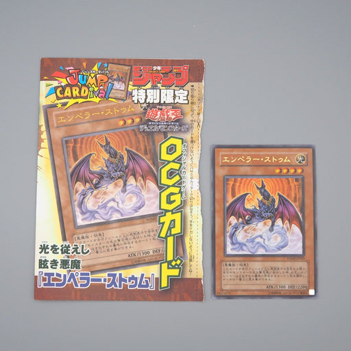 Yu-Gi-Oh Emperor Sem WJMP-JP009 Ultra Rare Promo opened MINT Japanese M224 | Merry Japanese TCG Shop