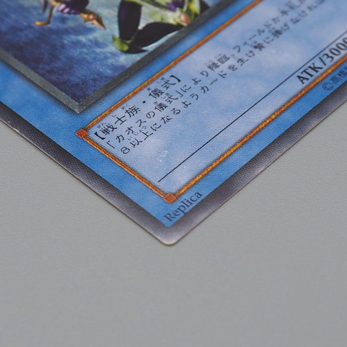 Yu-Gi-Oh Black Luster Soldier Ultimate Rare Relief 304-054 2002 EX Japanese n818 | Merry Japanese TCG Shop