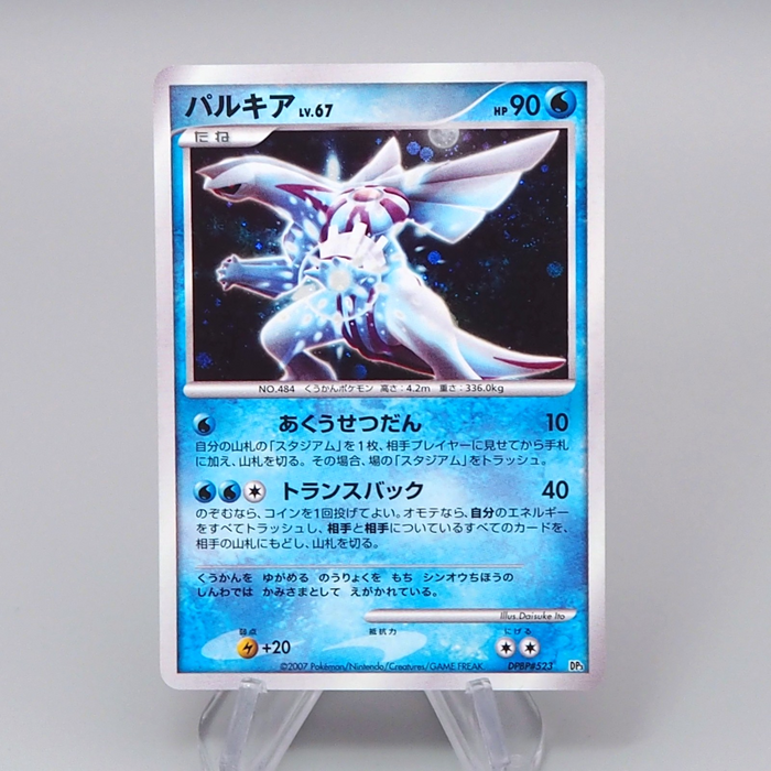 Pokemon Card Palkia Lv.67 DP3 523 2007 Near MINT Japanese r401 Pokemon Card Palkia Lv.67 DP3 523 2007 Near MINT Japanese r401