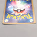 Pokemon Card Dark Houndoom R 021/084 Holo Rare 2004 NM-EX Japanese u460 | Merry Japanese TCG Shop