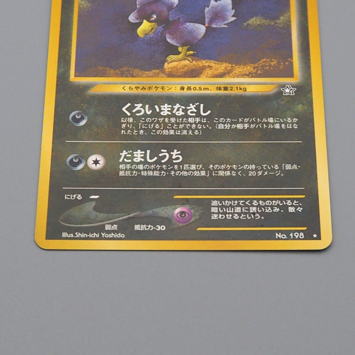 Pokemon Card Murkrow No.198 Old Back Promo NM-EX Japanese n509 | Merry Japanese TCG Shop
