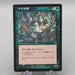 MTG Magic the Gathering Vine Trellis 285/350 Foil NM-EX 1999 Japanese s731 | Merry Japanese TCG Shop