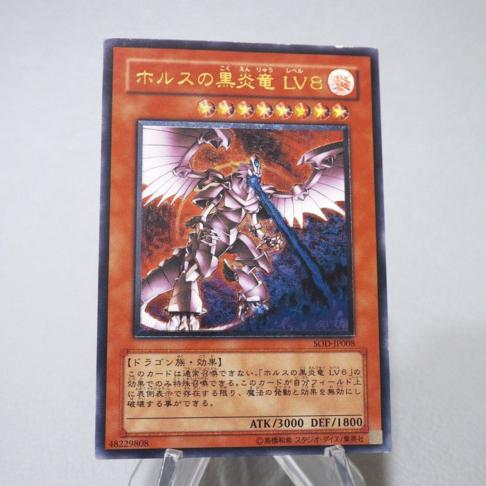 Yu-Gi-Oh Horus the Black Flame Dragon LV8 SOD-JP008 Ultimate EX Japanese j820 | Merry Japanese TCG Shop