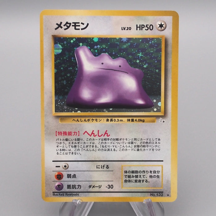 Pokemon Card Ditto Lv.20 No.132 Holo Old Back Nintendo EX Japanese s598 | Merry Japanese TCG Shop