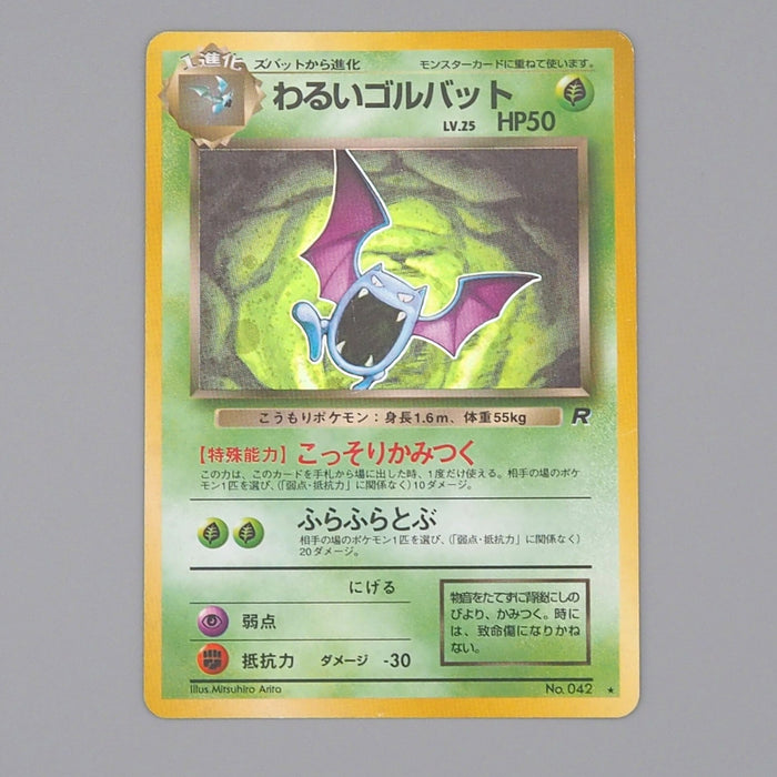 Pokemon Card Dark Golbat No.042 Old Back Nintendo 1997 EX Japanese n77 Pokemon Card Dark Golbat No.042 Old Back Nintendo 1997 EX Japanese n77