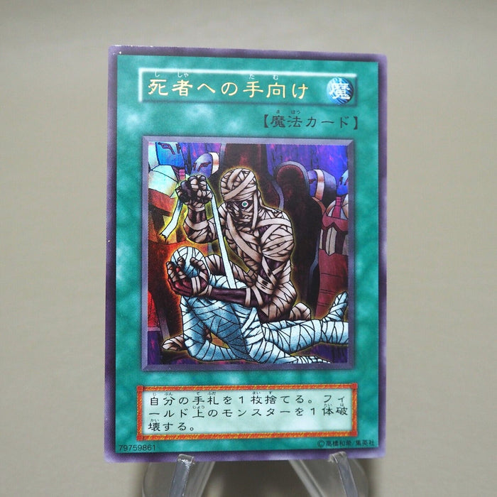 Yu-Gi-Oh Tribute to The Doomed Initial Ultra Rare Vol.5 NM-EX Japanese k218