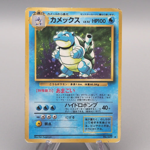 Pokemon Card Blastoise Lv.52 No.009 Old Back Holo Rare 1996 Poor Japan