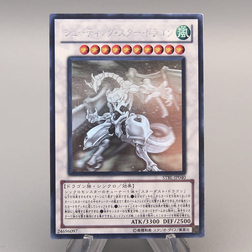 yugioh card shooting star dragon Yu-Gi-Oh Shooting Star Dragon STBL-JP040 Ghost Holo 2010 MINT-NM Japan