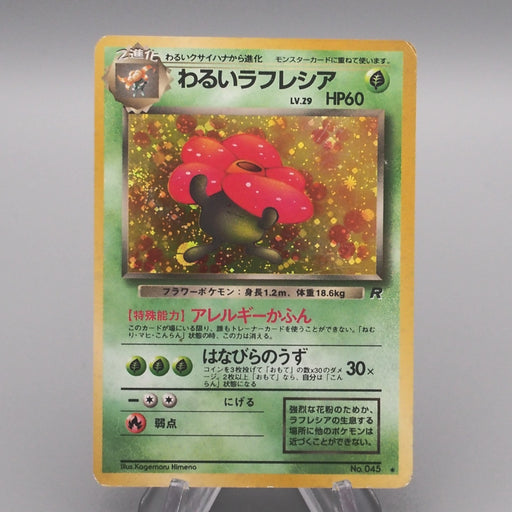 Pokemon Card Dark Vileplume Lv.29 No.045 Old Back Holo EX-VG Japanese