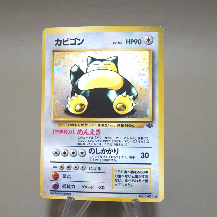 Pokemon Card Snorlax No.143 Old Back Holo Rare EX Japanese k386