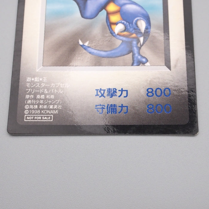 Yu-Gi-Oh KONAMI Runner Lizard PS Promo Monster Capsule DM1 1998 EX Japanese s040 | Merry Japanese TCG Shop