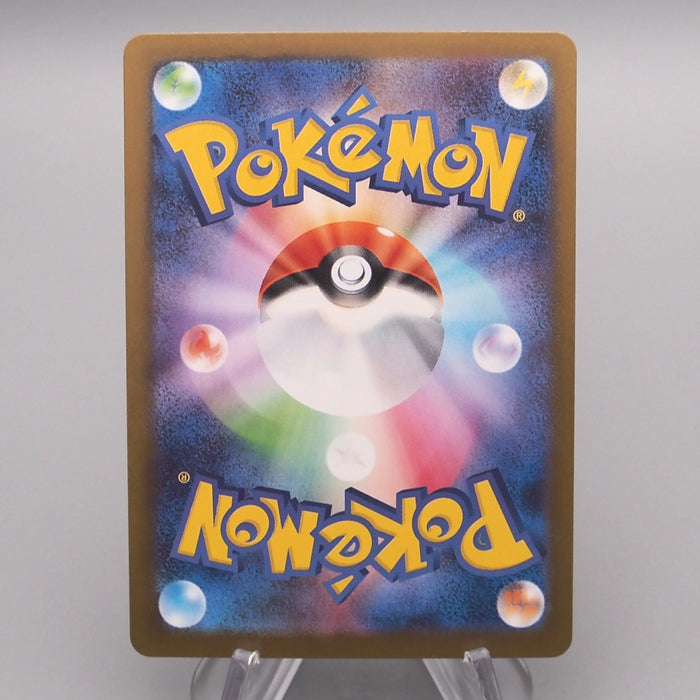 Pokemon Card Garganacl M1L 070/063 AR Art Rare 2025 MINT Japanese s441 | Merry Japanese TCG Shop