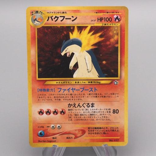 Pokemon Card Typhlosion Lv.57 No.157 Old Back Holo Nintendo EX Japanese s687 | Merry Japanese TCG Shop